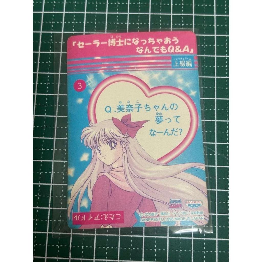 Used Sailor Moon Sailor Stars Trading Card Card Original Carddass No. 3 Usagi Tsukino Eternal Sailor Moon