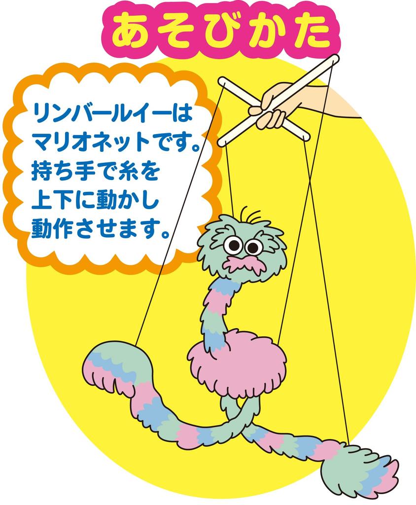 Ивая ЛИНБЕРЛОУИ (ПАСТЕЛЬ) ST Mark 8 лет и старше Марионетка Не требуется