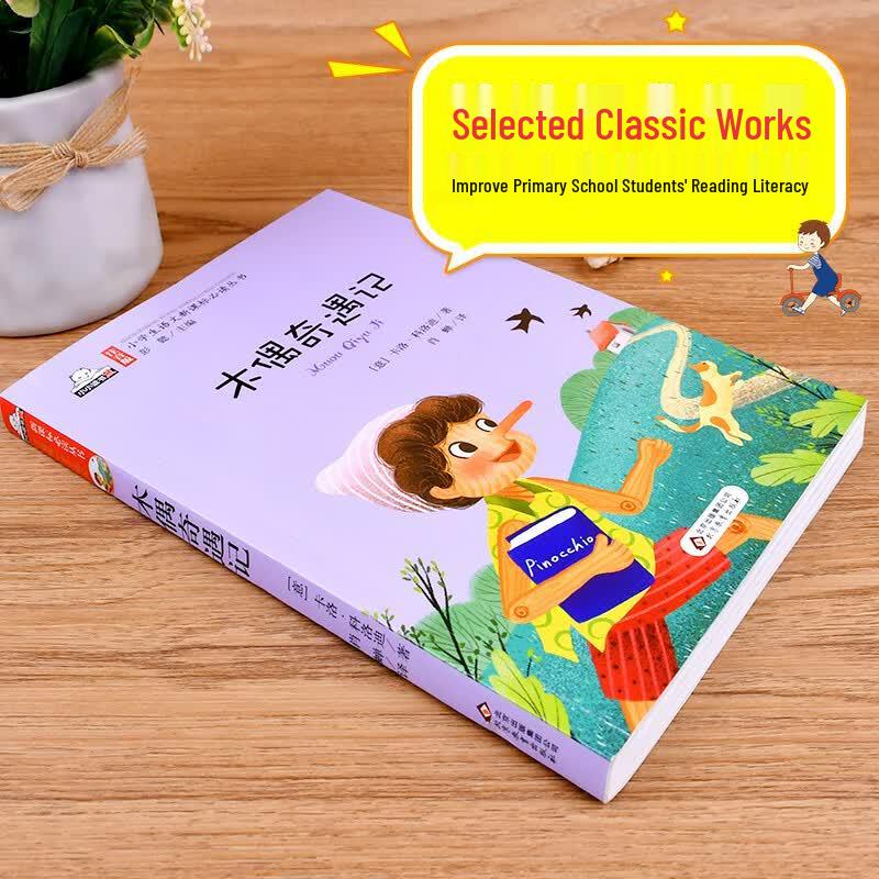 Классические детские истории: Фонетическая коллекция цветов