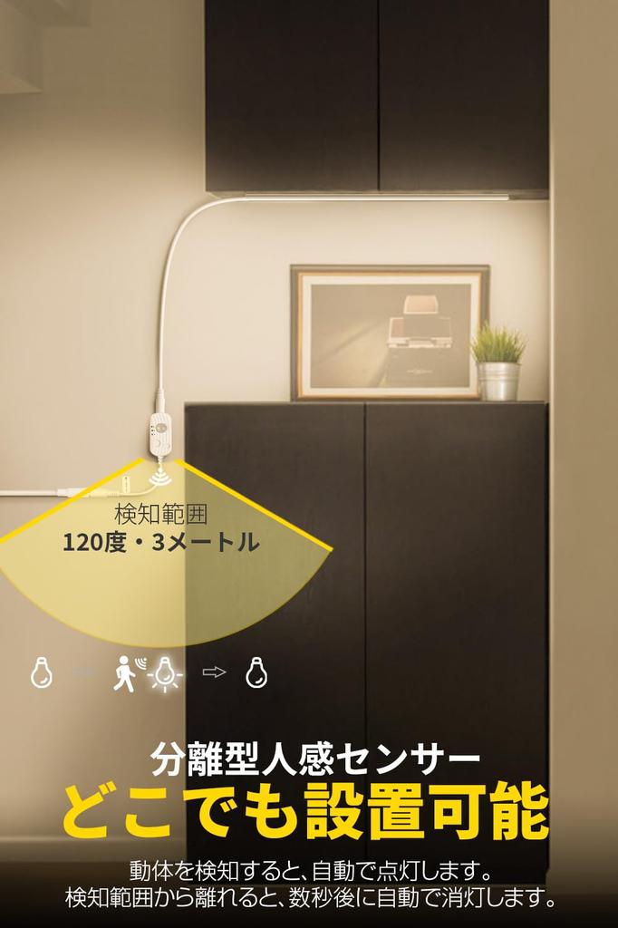 Датчик движения для помещений 40 см Тонкий Магнитный Без установки для Света, Втыкаемый, Датчик, Дизайн, Крепление, Требуется,