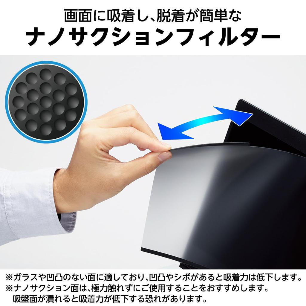 ELECOM Privacy Filter, EF-PFNS133W2, for 13.3-inch Screens, Anti-Peeping, Easy-to-Attach/Removable Adhesive Type, Touchscreen Compatible