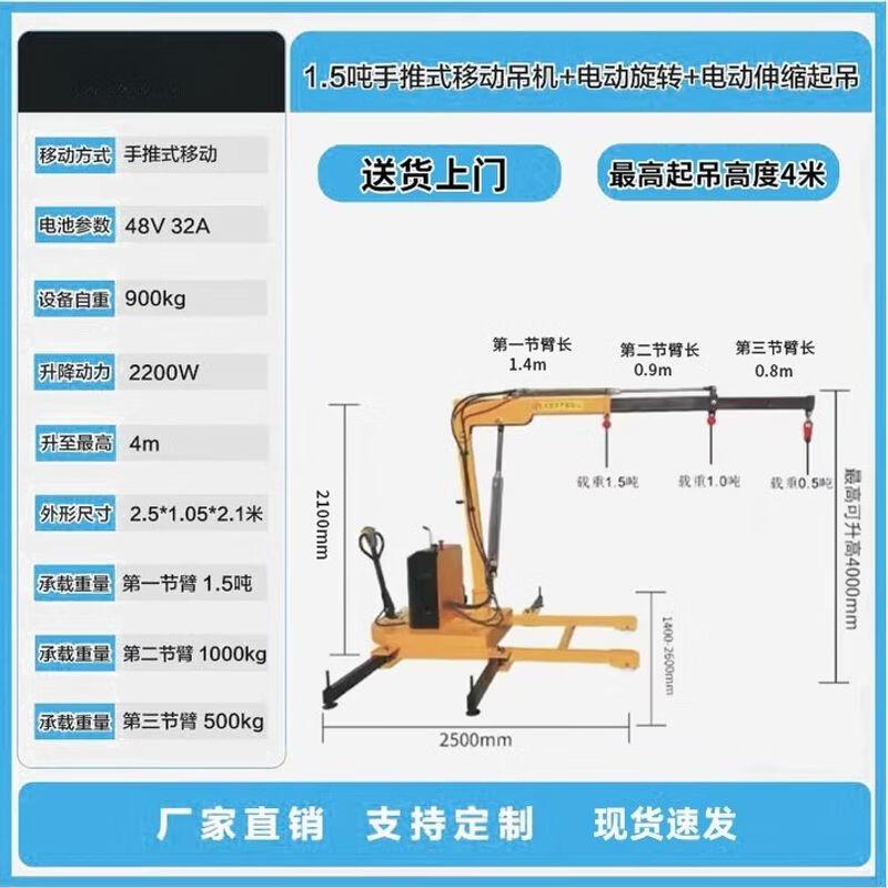 Mobile Electric Hydraulic Mini Crane
