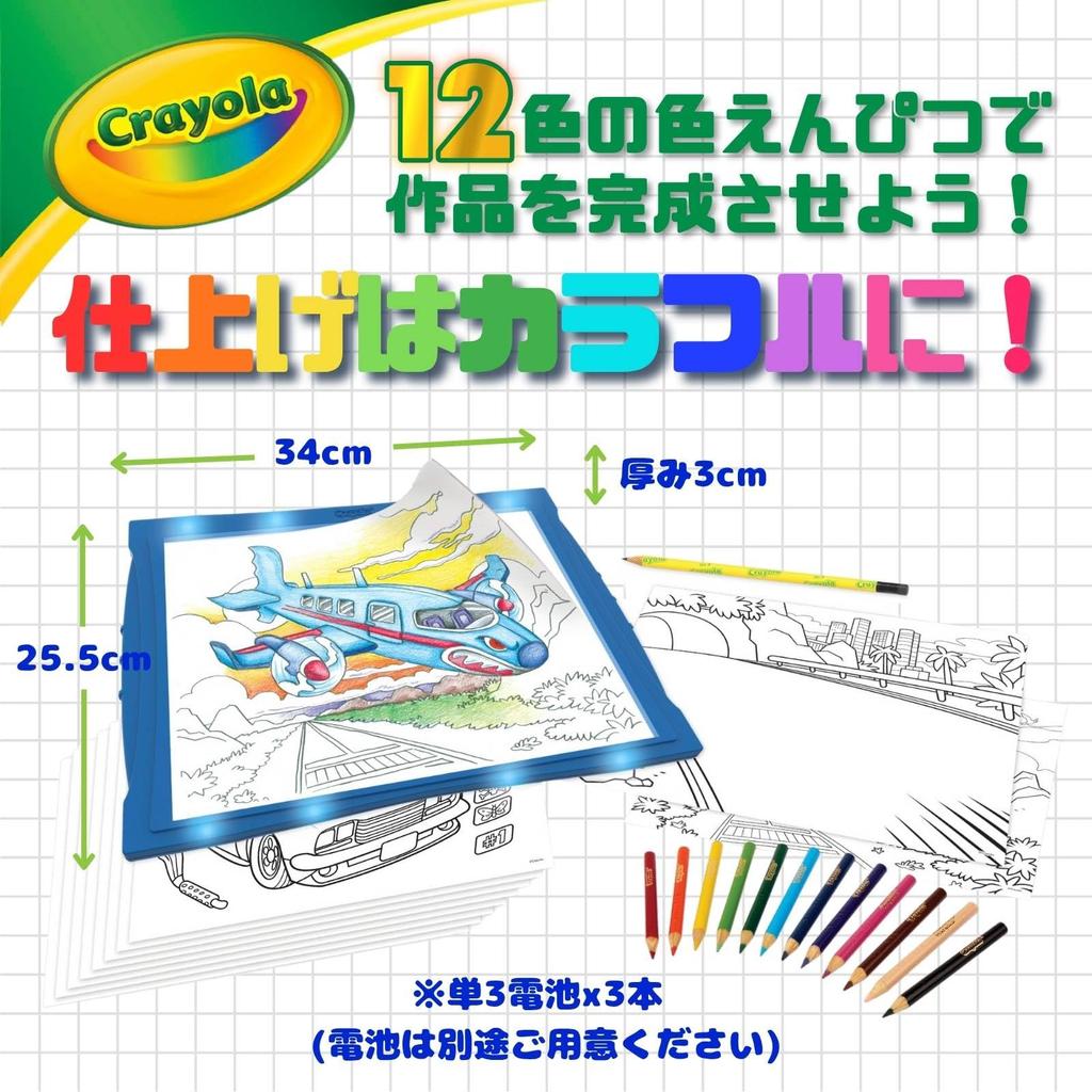 Crayola Light-Up Tracing Pad, Blue, Drawing, Tracer, Coloring, Vehicles, 040907, Authentic