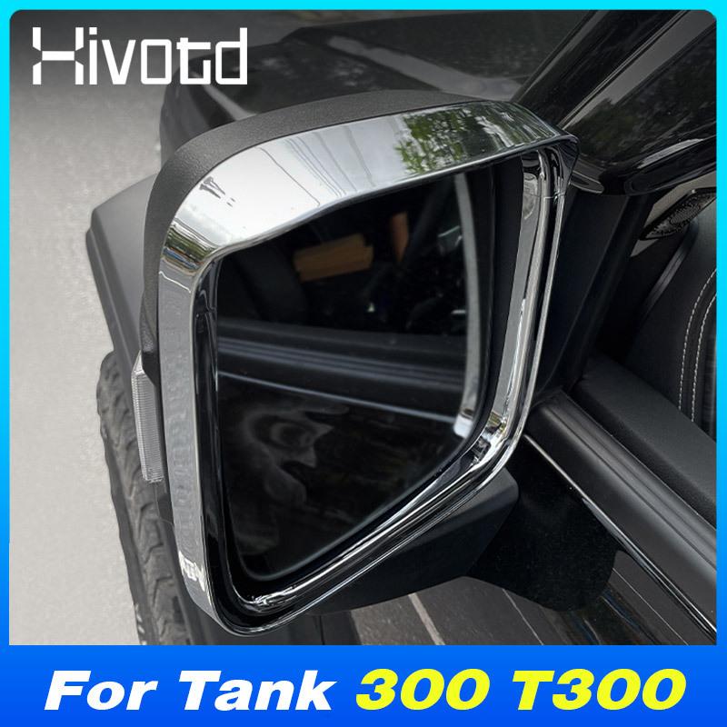 Car Side Rearview Mirror Rain Shield Frame ABS Trim Cover For WEY GWM Tank 300 T300 2024 Exterior Modification Accessories