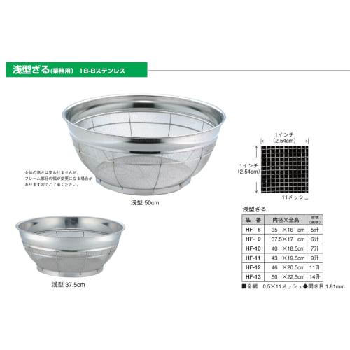 Honma Fuyuji Kogyo Made in Japan 43cm Benkei 18-8 Shallow Colander 4480075