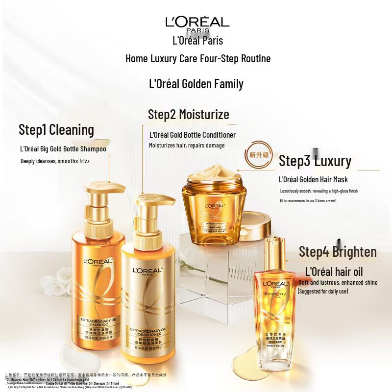 Золотая маска для волос L'Oréal