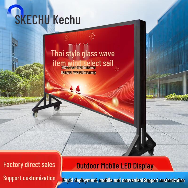 Ketou Outdoor P3 LED Full-Color Advertising Display CN plug (adapter included)