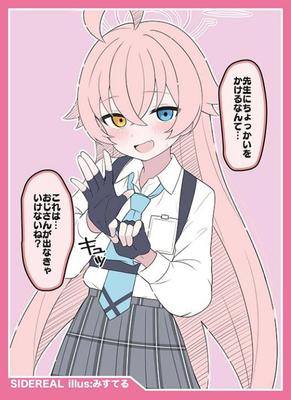 SIDEREAL Протекторы для карт Blue Archive «Takanashi Hoshinoillust»: Мисутэру"