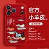 Подходит для чехла на мобильный телефон Apple 17Pro 16promax новый iPhone15 креативный воздушный кожаный чехол из кожи ягненка 14plus