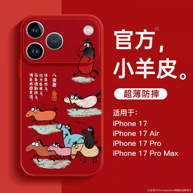 Подходит для чехла на мобильный телефон Apple 17Pro 16promax новый iPhone15 креативный воздушный кожаный чехол из кожи ягненка 14plus