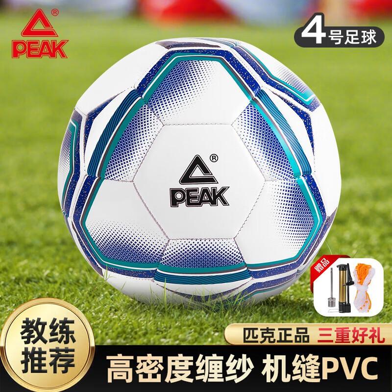 PU Machine-Stitched Size 4 Soccer Ball Youth Training School PE 5v5 Matches Durable Kids Teens