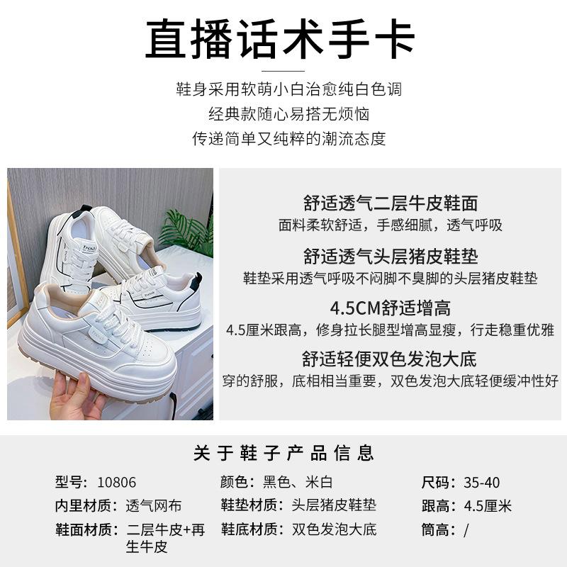 Foam sole leather little white shoes women's 2025 spring new heightening muffin shoes casual versatile board shoes platform women's shoes
