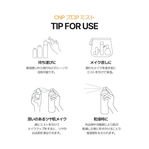 CNP ProP Mist 100 мл Mist Lotion Увлажняющий Mist Spray Lotion Увлажняющий лосьон для сухой кожи Mist Spray Propolis CNP Laboratory Korean Cosmetics
