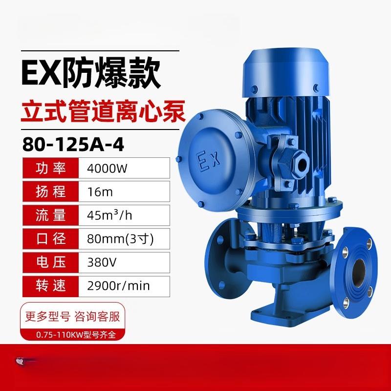 Jundingying Explosion-Proof Vertical Pipeline Booster Pump