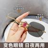 Beautiful borderless abstinence color-changing glasses fashion anti-blue ultra-light women's Internet celebrity high-end gold wire glasses