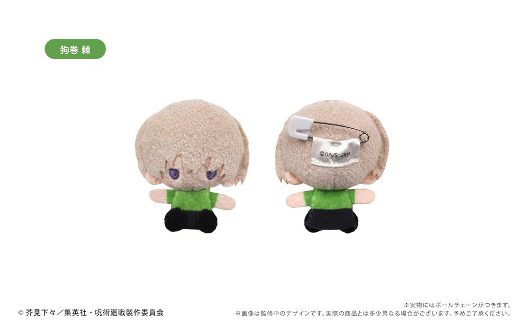 Плюшевый талисман-коробка из аниме "Магическая битва" 8 штук