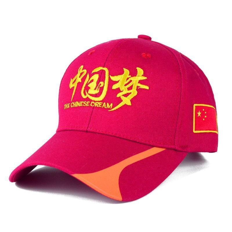 Стильная патриотическая хлопковая бейсболка с изысканной вышивкой «Китайская мечта», идеально подходящая для занятий спортом на открытом воздухе и защиты от солнца
