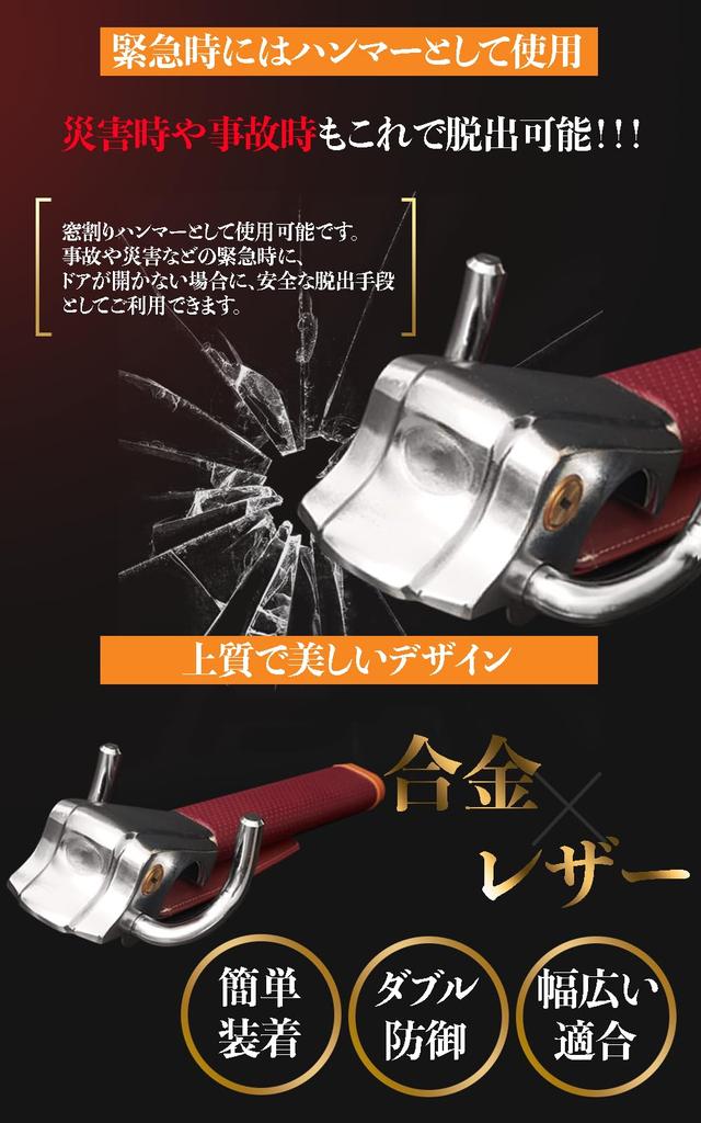 Twonine Steering Japanese Instruction Manual Red TN-01A Lock, Anti-Theft, Anti-Relay Attack, Included,