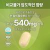 Your Health Bergamot Green Premium Tablets, 1 Unit, 60 Tablets, Korean Essential Health Food