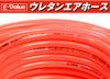 Urethane Air for Normal Inner Diameter x Outer Diameter Clear Made in Japan E-Value Hose, 30m, Pressure, 7.0mm 10.0mm, Red, EUH-30R,