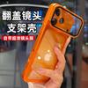 Чехол для мобильного телефона Apple 18ProMax с гальваническим покрытием, невидимым креплением для линзы, iPhone17, прозрачный, нишевый, противоударный, защитный