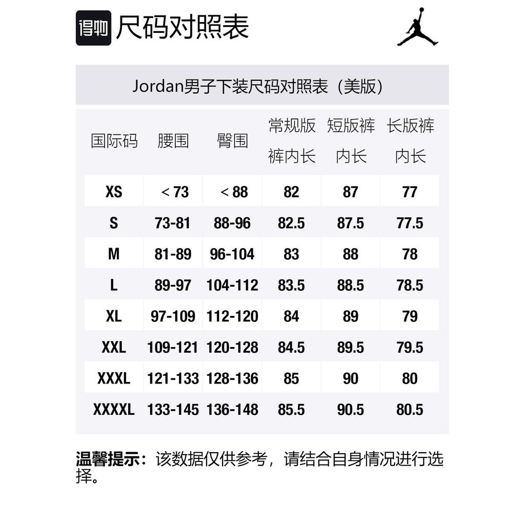 Jordan Flight Men Knit Sweatpants BQ7967-010