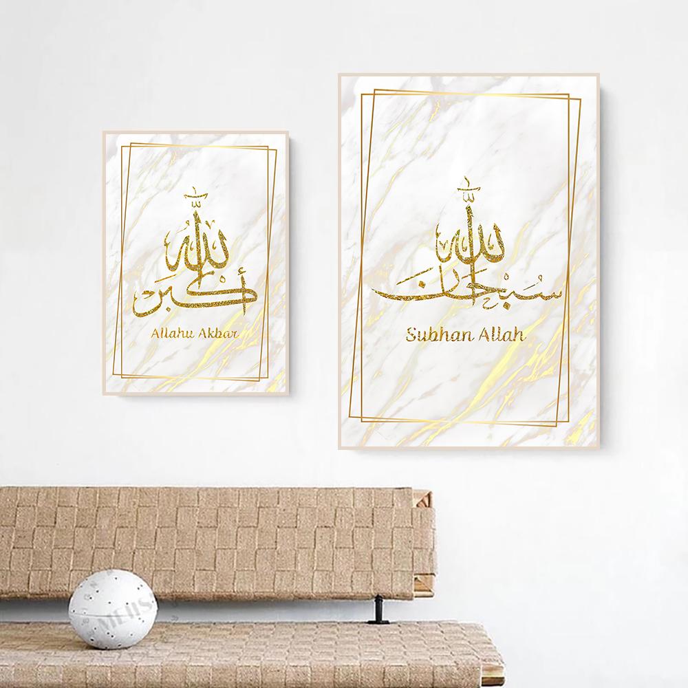 Арабский золотой шрифт Плакат Исламская культура Стиль Декоративная живопись Гостиная Настенная живопись Печать Современный домашний декор Картина на холсте Без рамки