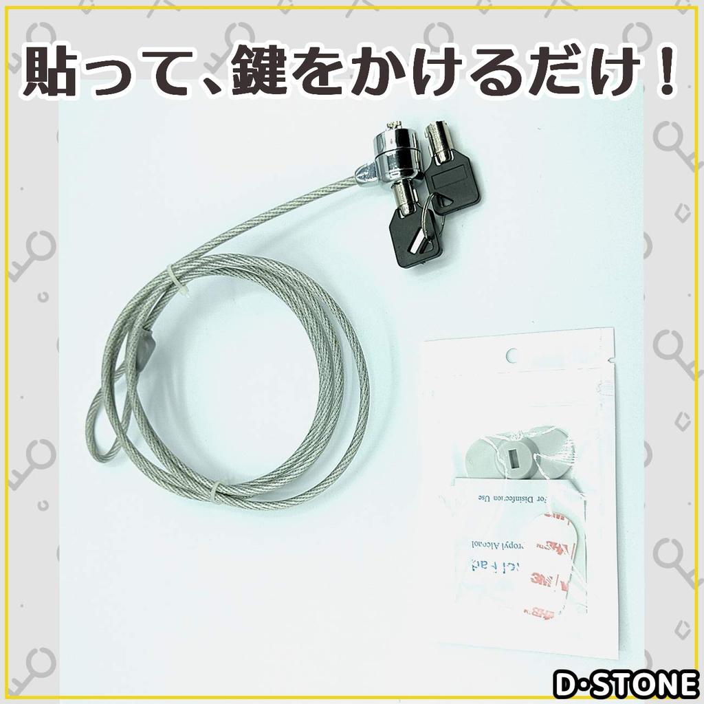 PC Security Wire Chain Wire Length 10 Sets D STONE Lock, Lock, Lock, Approx. 1.5m,