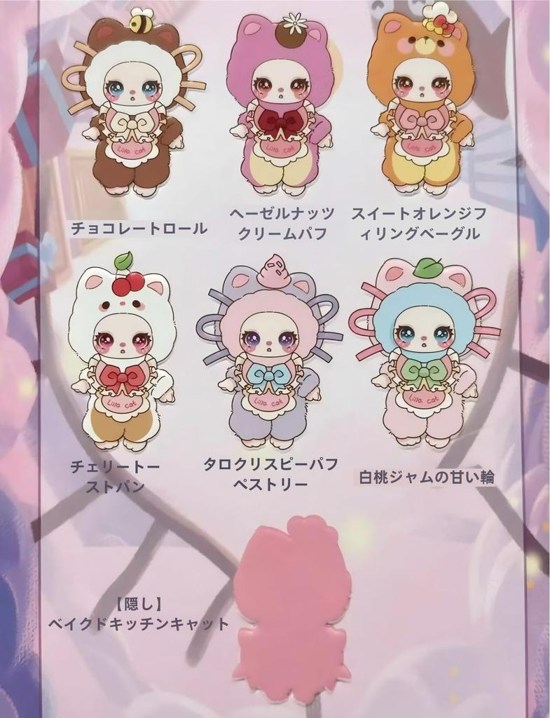 Liila Toys 4-е поколение Сладости-тематический милый котенок Аутентичный стиль шеф-повара по сладостям x Пушистый дизайн Yomogimatsu и большая лента 7 видов (Включая 1