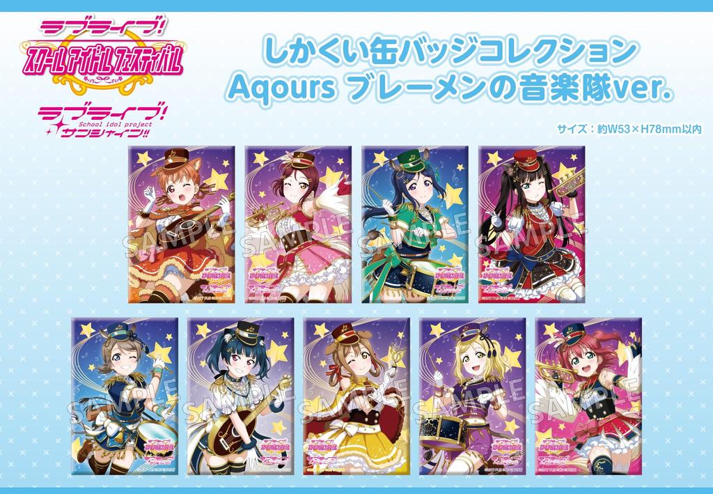 Love Live! School Idol Festival Square Badge Collection Aqours Bremen Town Musicians Ver. [BOX]