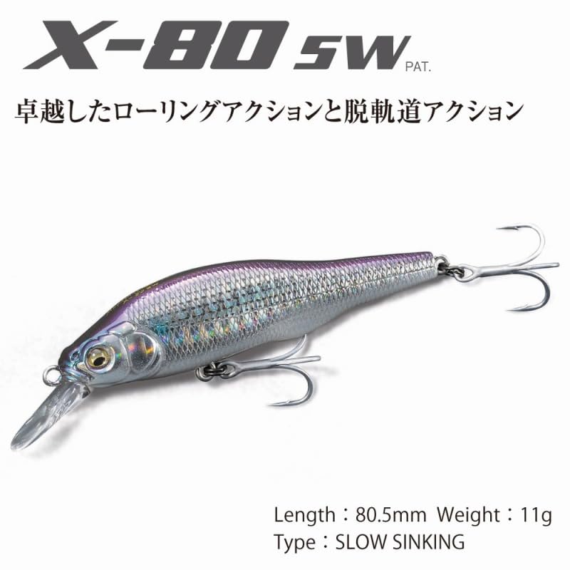 Megabass Seabass Lure UV Deep Blue X-80SW (Limited Edition)