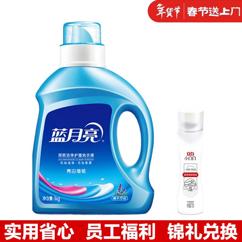 Blue Moon Brightening Laundry Detergent & Shoe Polish Gift Set