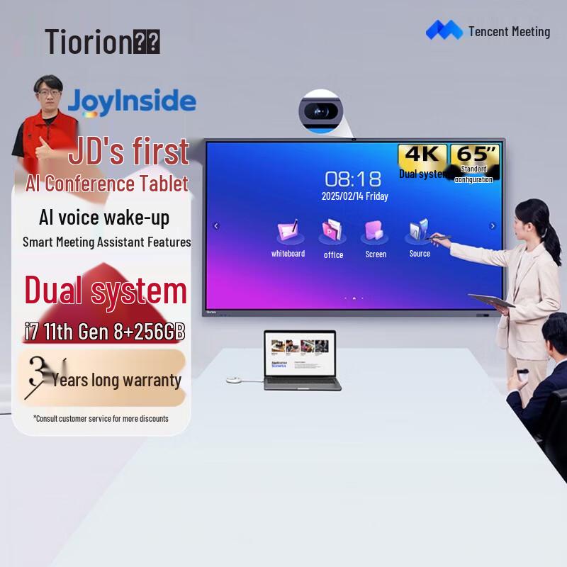Horion E65 4K Interactive Flat Panel for Meetings & Education (CN version)