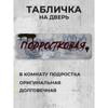 Всегда есть шанс Мотивационная металлическая табличка Наклейка на дверь офиса Настенный декор 10x40см