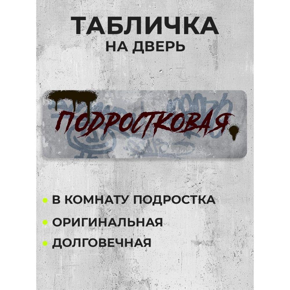 Всегда есть шанс Мотивационная металлическая табличка Наклейка на дверь офиса Настенный декор 10x40см