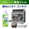 Charmy Crysta Gel Charmy Crysta Дезодорирующий гель для посудомоечной машины Сменный блок 840 г x набор из 4 шт. [Оптовая закупка]