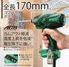 HiKOKI Impact Driver AC100V Maximum Torque WH12VE 5m Case Included 165N M Cord,