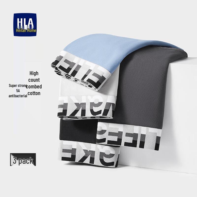 Мужские антибактериальные боксеры Heilan Home (3-Pack)