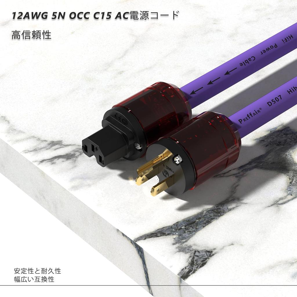Preffair 12AWG Audio Power Pure Copper OFC AC Power IEC320 Audio Power Durable for Home AV Power Sound System Cable, 3-Pin 125V/15A Cord, C13/C15