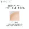 Koh Gen Do UV Face Powder, Soft Beige, 10g (x 1)