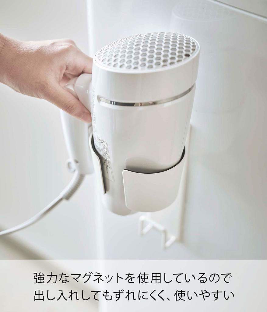 Yamazaki Magnetic Hair Dryer W10 x x Keeps Cords Neat and 5391 Holder, White, Approx. D10.5 H20cm, Tower, Organized,