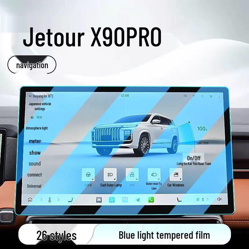 Защитная пленка на центральный экран Jetour X90PRO - Подходит для 26 моделей