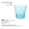 Kiriko Pair Glass Cup 240cc Roughly Carved Small Pattern Aqua Red With Bottom Engraving Hanasho J-kitchens 94xH85mm &