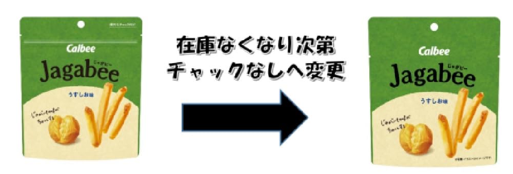 Jagabee Calbee Jagabee со вкусом легкого шоколада 38 г x 12 пакетиков Jagabee Snack Snack