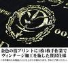COSPA Mobile Suit Gundam Zeon Vintage Gold BLACK XL size T-shirt