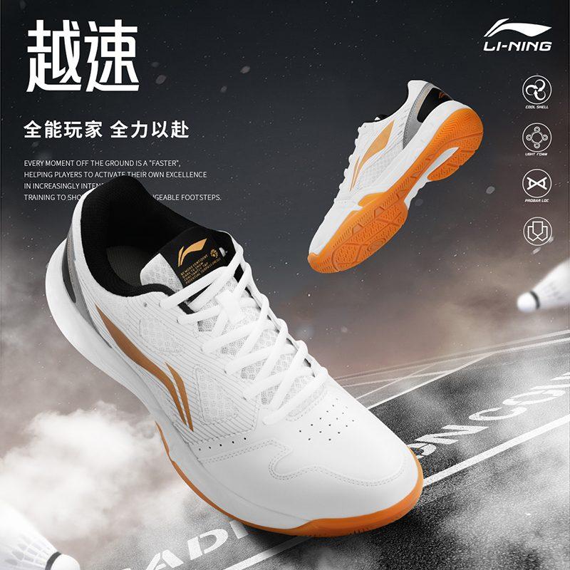 Li Ning Легкое Перо Износостойкие Дышащие Низкие Бадминтонные Кроссовки Унисекс Белый Золотой AYTT023-1