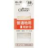 Игла Clover Kizuna короткая для обычного размера 12 Серебристая (Связь) Земля, 9, R9, иглы, 18-019
