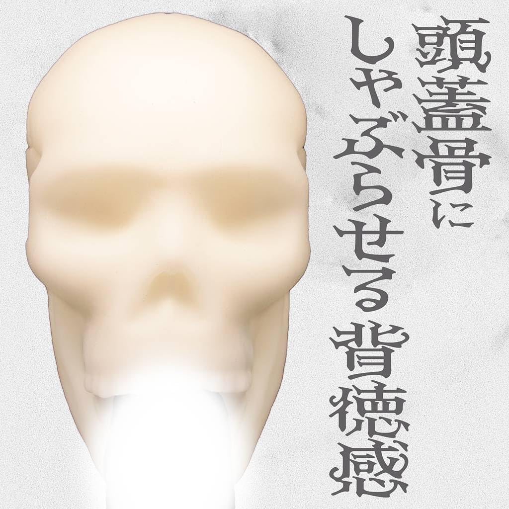 Мастурбатор Skull Fucker 1000 г с лосьоном Tamatoys в форме черепа, непроникающий