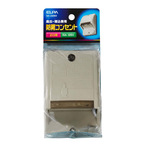 ELPA Rainproof Outlet Wiring, Outdoor Electricity, 125V, 15A, Exposed/Embedded, Compatible Wiring: 1.6, 2Cu (Copper) Single Wire Only (Grounding Wire