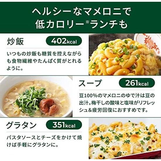 ZENB Mameroni 250g3 bags Macaroni Pasta